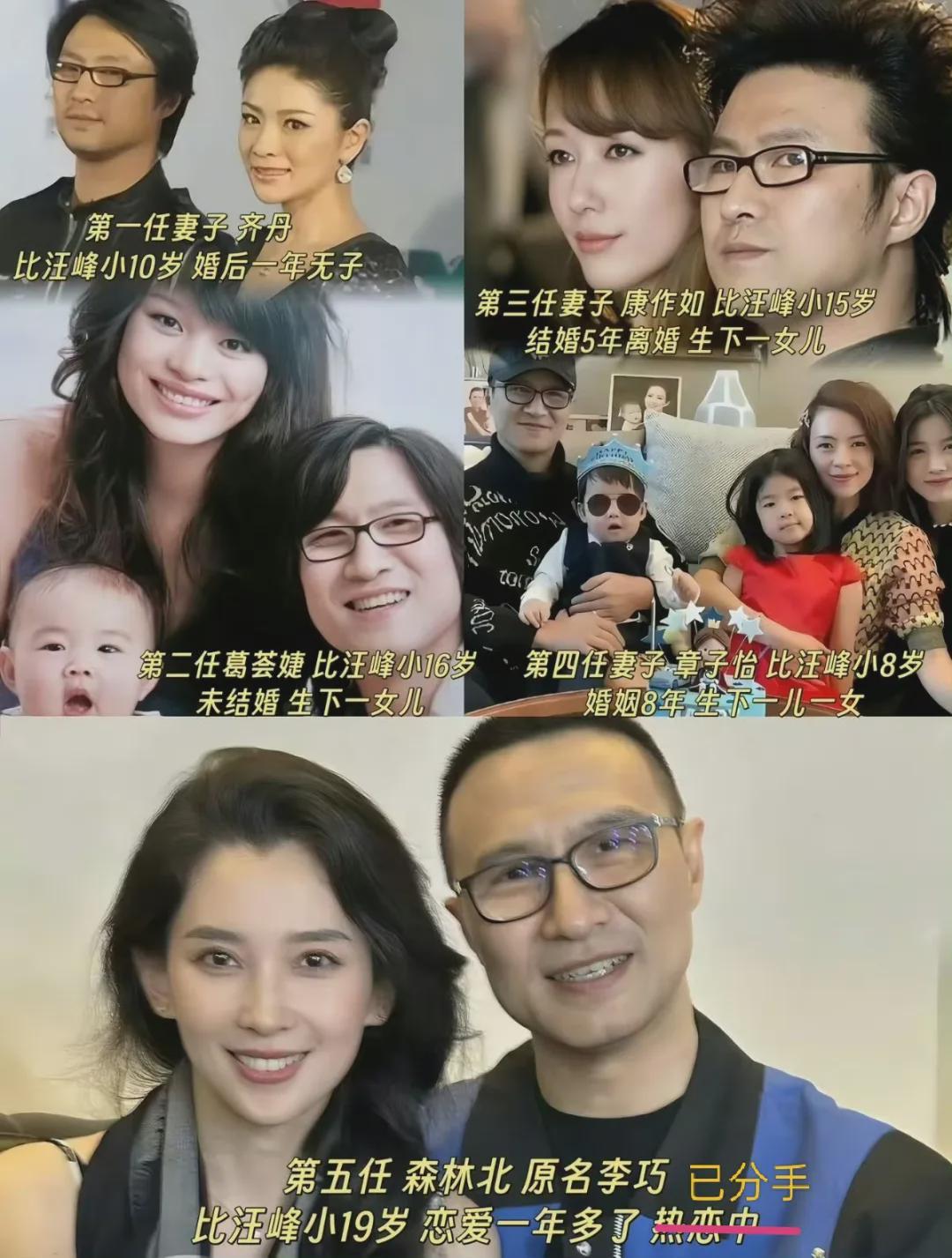 九游娱乐-汪峰森林北被曝分手，森林北立即断舍离，自嘲是汪峰5任中最差的